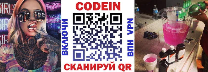 Кодеиновый сироп Lean напиток Lean (лин)  купить наркоту  Сельцо 