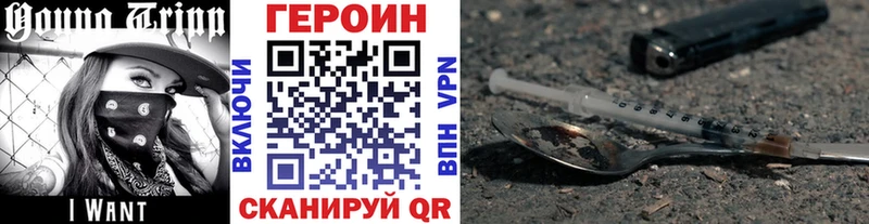 Героин хмурый  Сельцо 