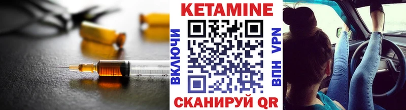 КЕТАМИН ketamine  Сельцо 