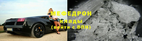 меф Армянск